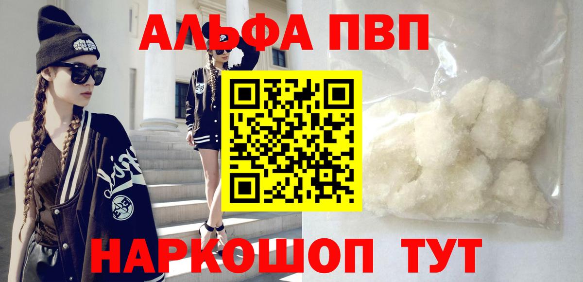 A PVP Crystall Нефтекумск