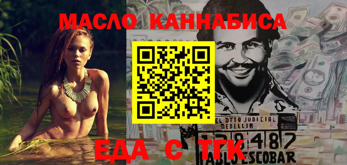 Нефтекумск  Печенье с ТГК марихуана  Вход с VPN 