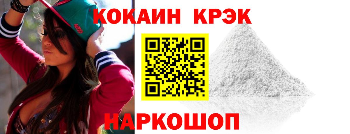 Cocaine Эквадор Нефтекумск