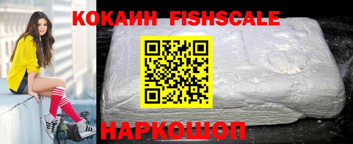Нефтекумск  Кокаин 97%  COCAIN Боливия  Вход с VPN 