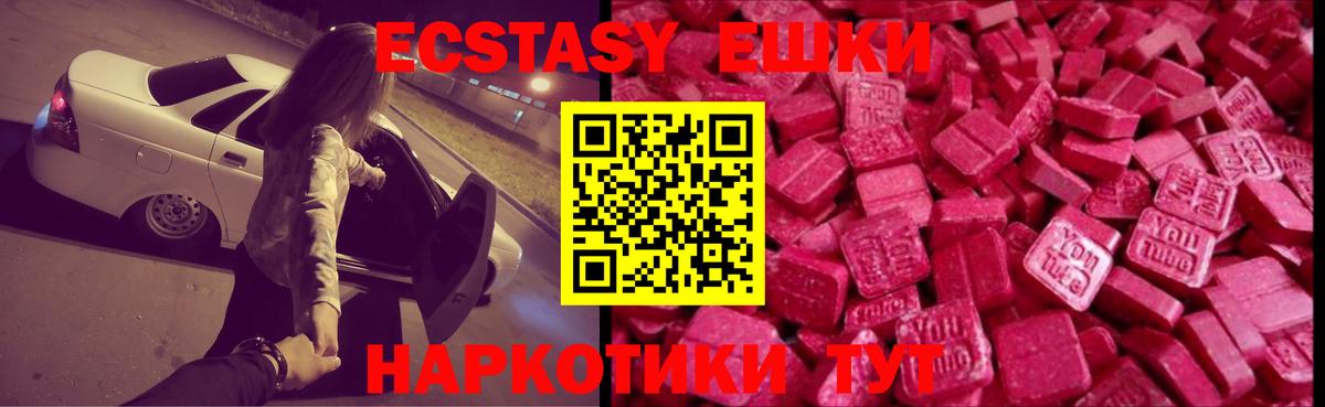 Экстази 99%  ЭКСТАЗИ  Нефтекумск  ЭКСТАЗИ диски  гидра онион  Вход с VPN 
