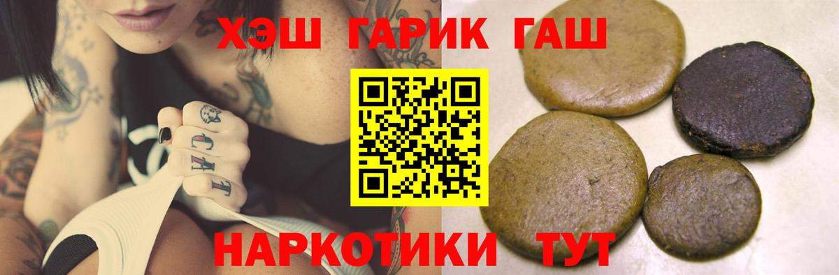 сколько стоит  Вход с VPN  Нефтекумск  Гашиш  ГАШИШ Изолятор  Гашиш VHQ 