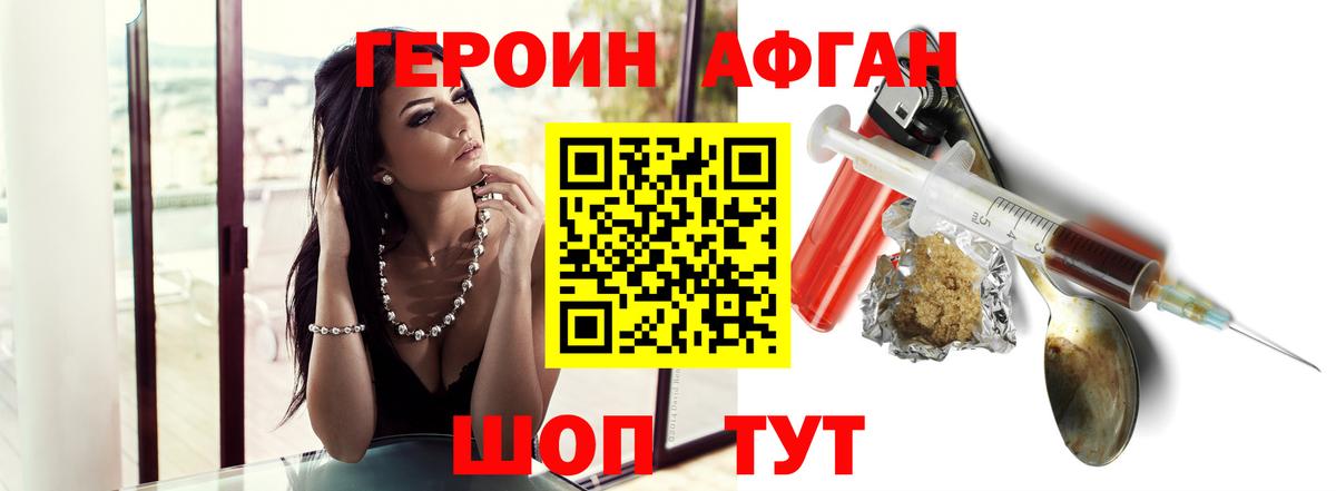 Нефтекумск  ГЕРОИН  Вход с VPN  ГЕРОИН Афган 