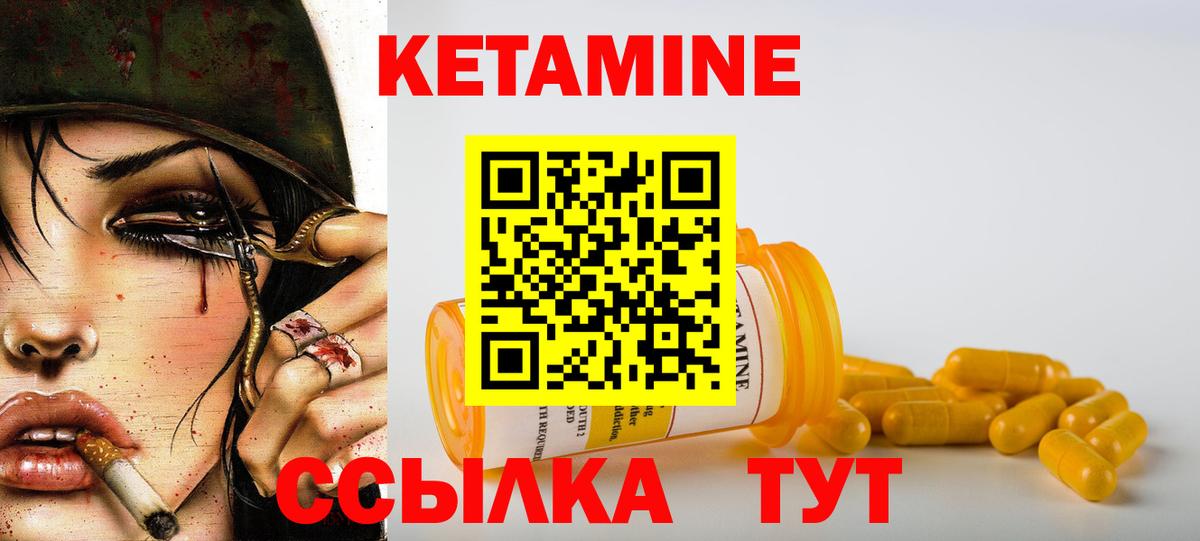 Кетамин ketamine  Вход с VPN  Нефтекумск 