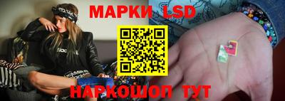 марки lsd Вышний Волочёк