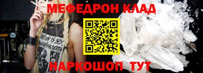 мефедрон VHQ Вязники