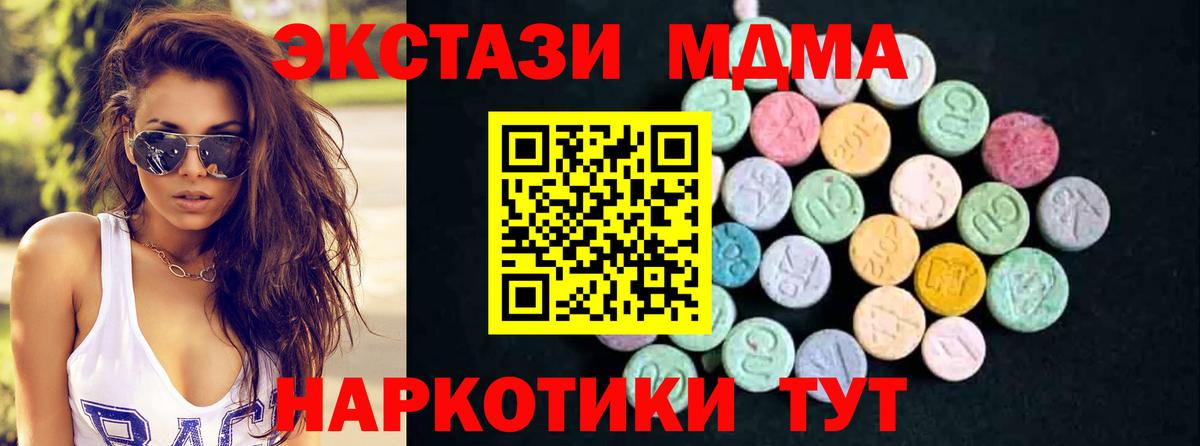 MDMA  Вход с VPN  МДМА кристаллы  Нефтекумск  MDMA VHQ 