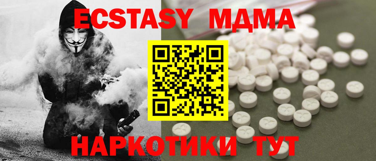 MDMA crystal Нефтекумск