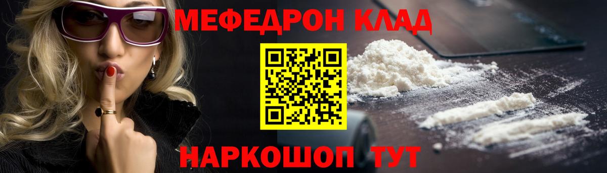 МЯУ-МЯУ  МЯУ-МЯУ mephedrone  Вход с VPN  МЕФ mephedrone  Нефтекумск  Мефедрон 