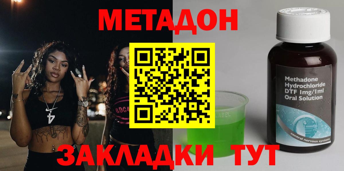 Метадон VHQ Нефтекумск