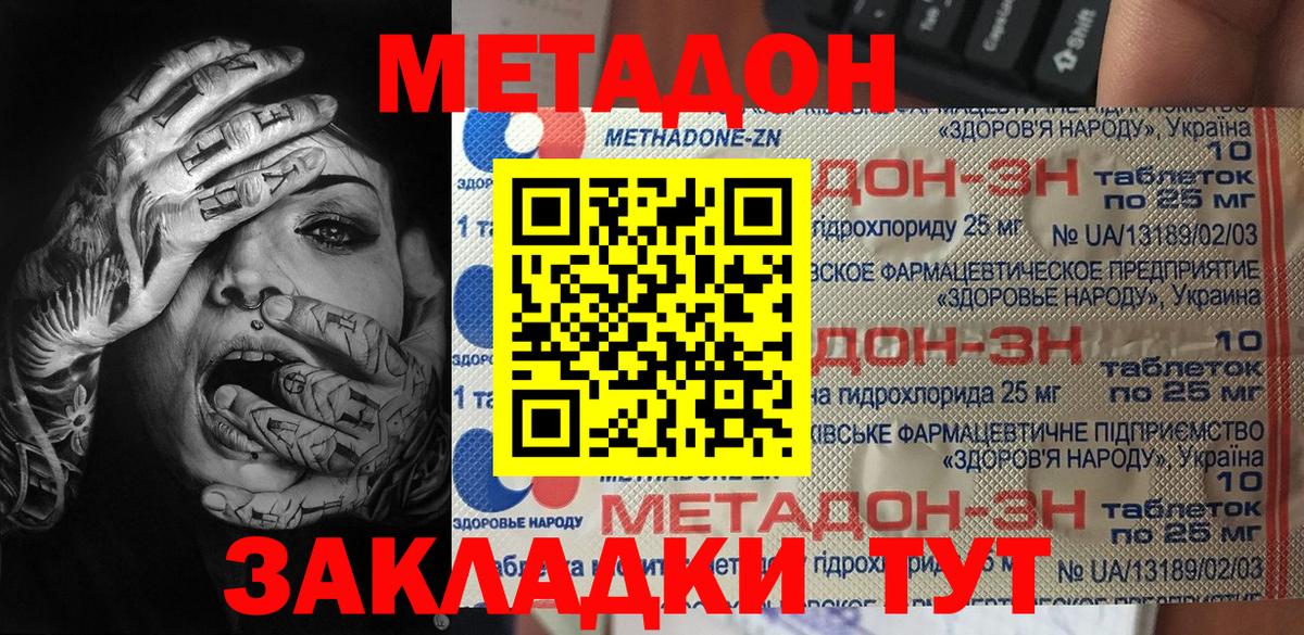 МЕТАДОН VHQ  Вход с VPN  Нефтекумск  Метадон белоснежный 