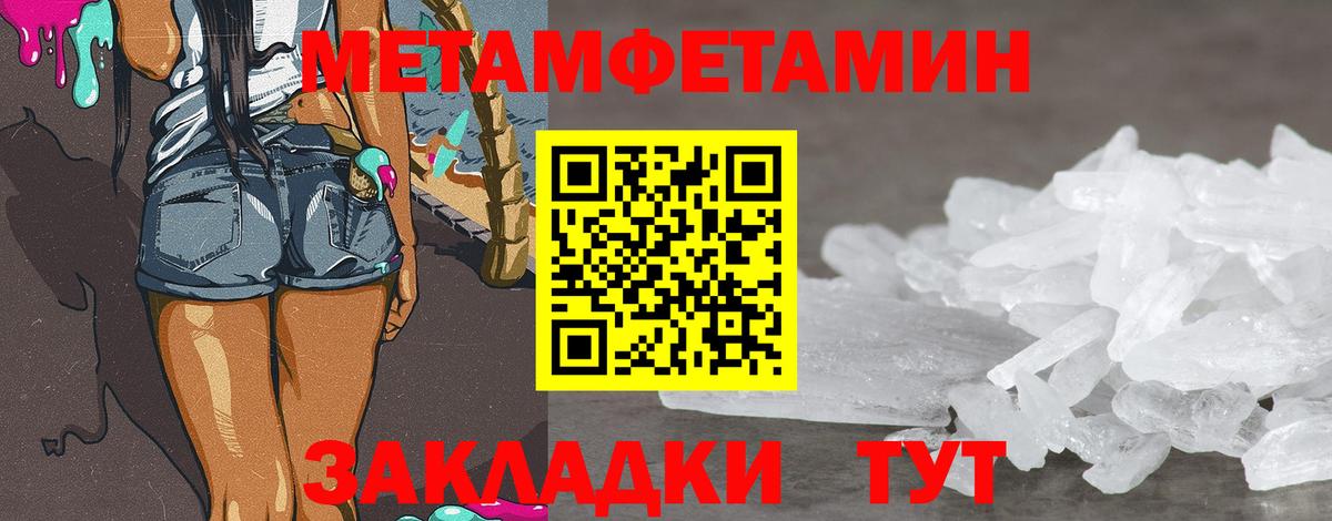 Нефтекумск  Метамфетамин Methamphetamine  Вход с VPN  Метамфетамин Methamphetamine 