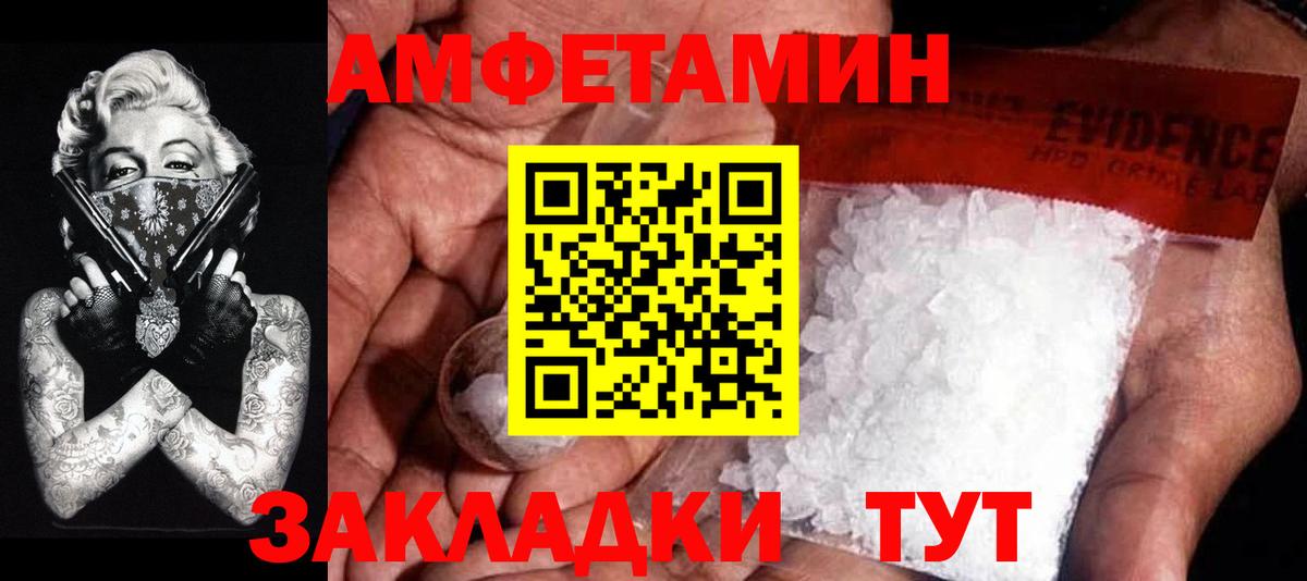 Метамфетамин винт Нефтекумск