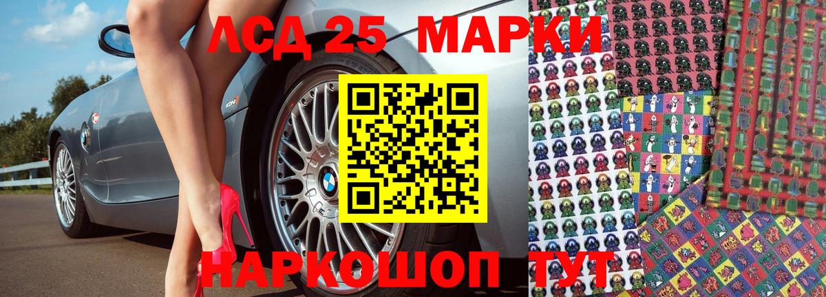 Марки 25I-NBOMe 1,5мг Нефтекумск
