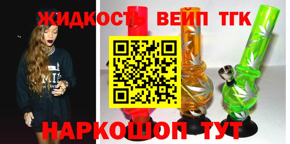 Дистиллят ТГК THC oil Нефтекумск
