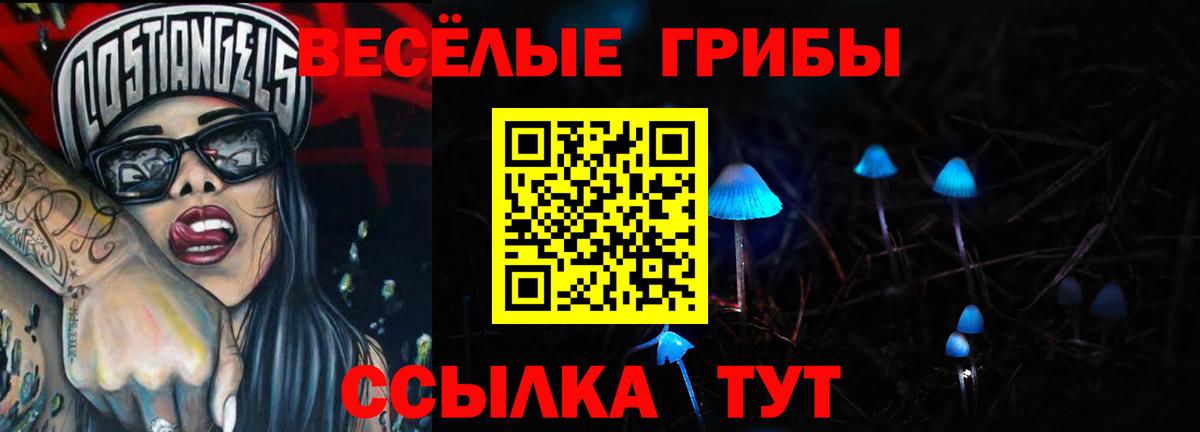 Галлюциногенные грибы ЛСД  Вход с VPN  Нефтекумск 